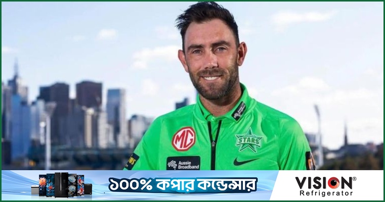 চোটে পড়া ম্যাক্সওয়েল এবার কোচের ভূমিকায়!